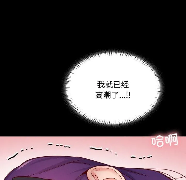 在学校达咩！ 第38話 第107页