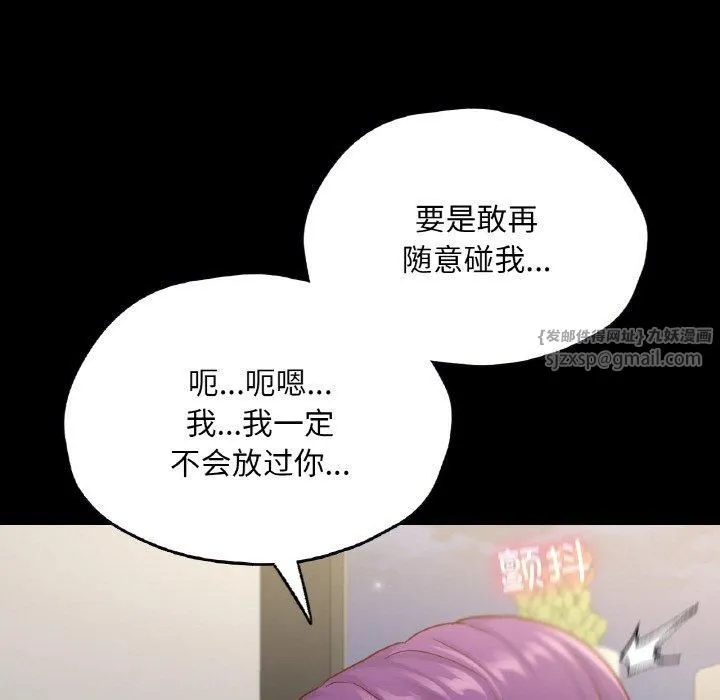 在学校达咩！ 第38話 第33页