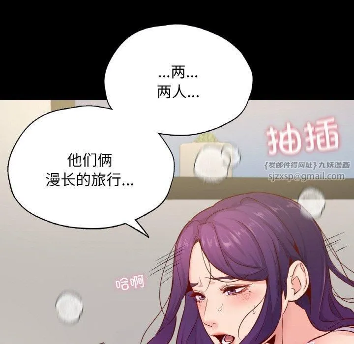 在学校达咩！ 第38話 第49页