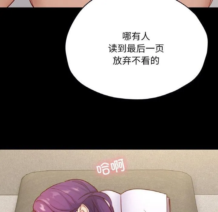 在学校达咩！ 第38話 第59页