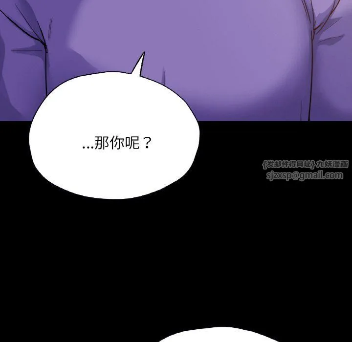 在学校达咩！ 第31話 第28页