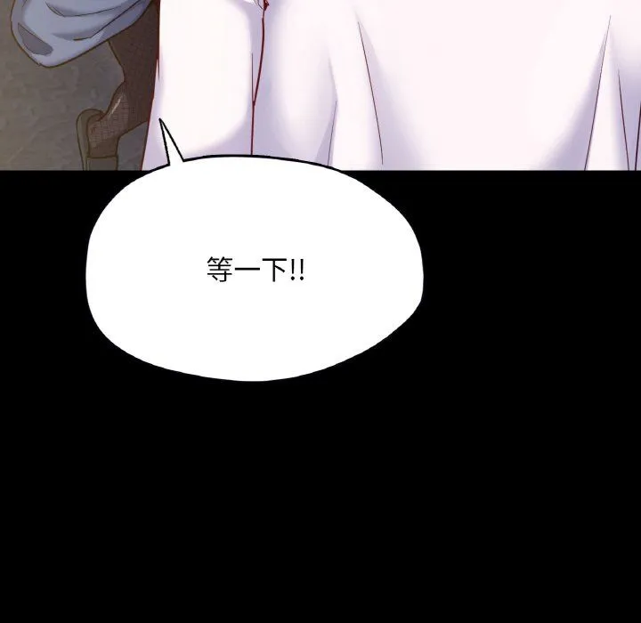 在学校达咩！ 第31話 第128页
