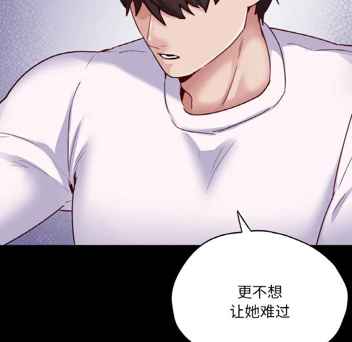 在学校达咩！ 第31話 第142页
