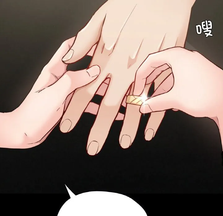 在学校达咩！ 第31話 第106页