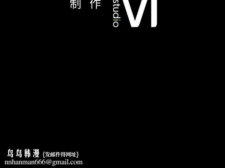 在学校达咩！ 第31話 第158页