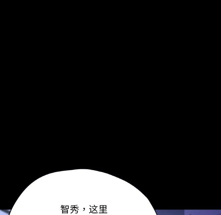 在学校达咩！ 第31話 第146页