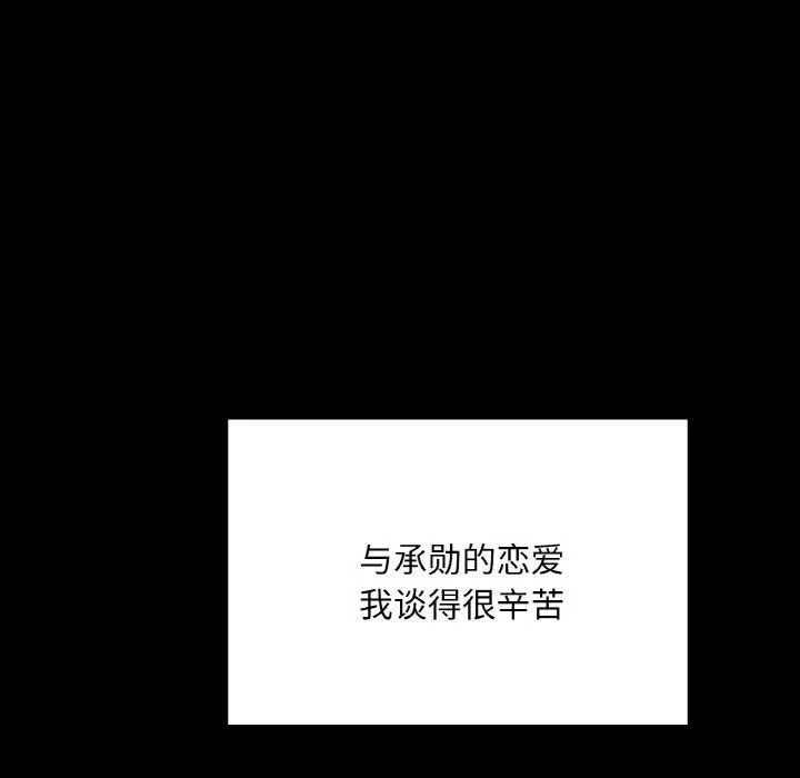 在学校达咩！ 第31話 第72页