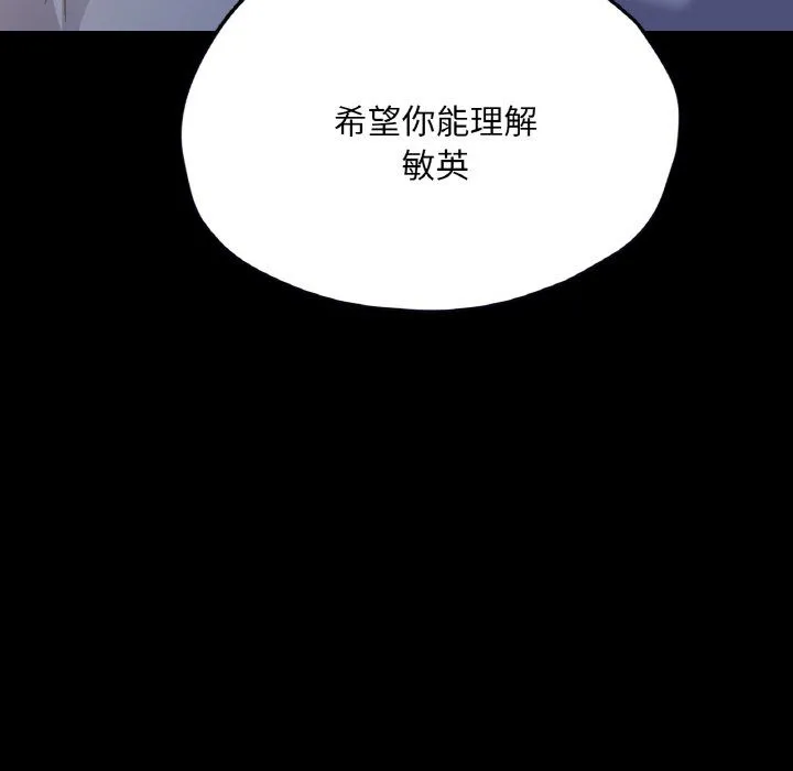 在学校达咩！ 第31話 第145页