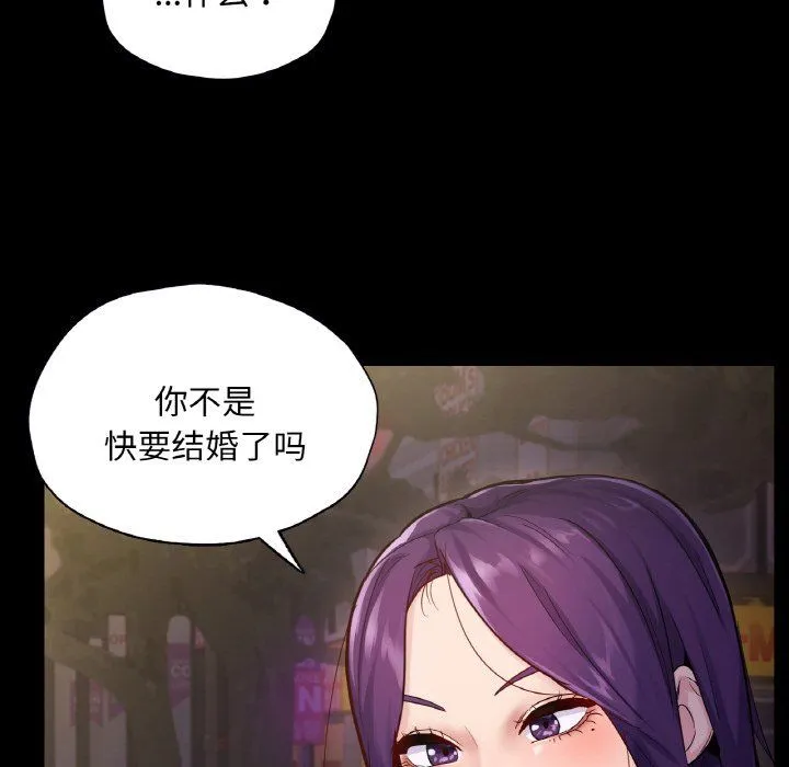 在学校达咩！ 第31話 第25页