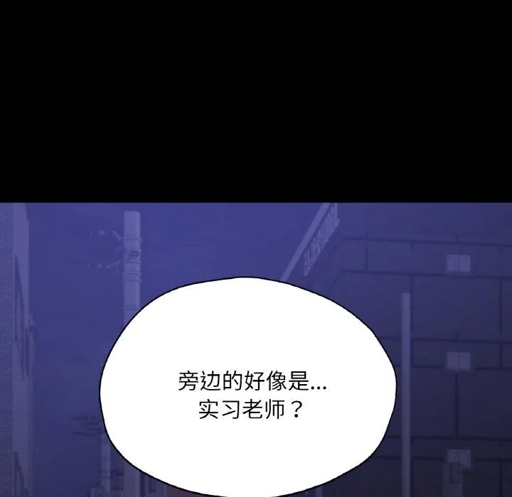 在学校达咩！ 第31話 第151页
