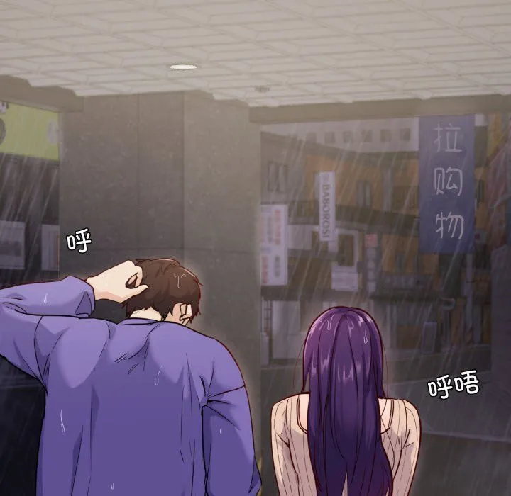 在学校达咩！ 第31話 第44页