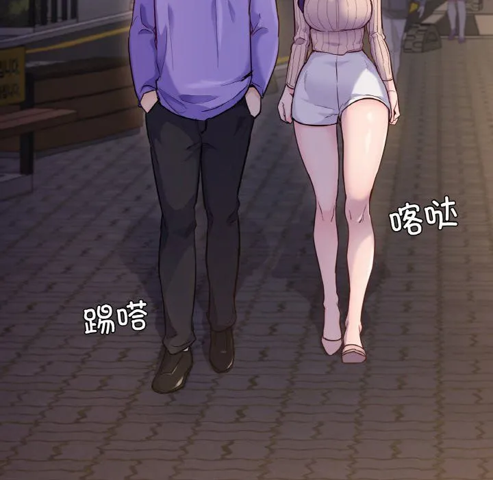 在学校达咩！ 第31話 第19页