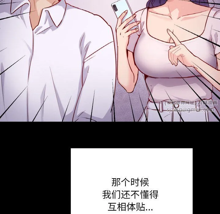 在学校达咩！ 第31話 第79页