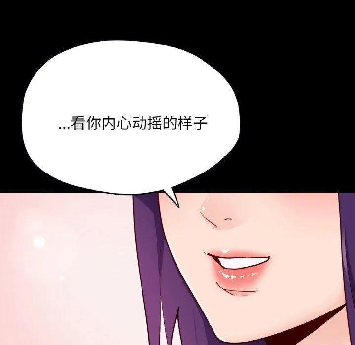 在学校达咩！ 第31話 第99页