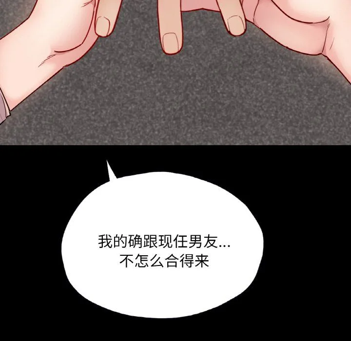 在学校达咩！ 第31話 第103页