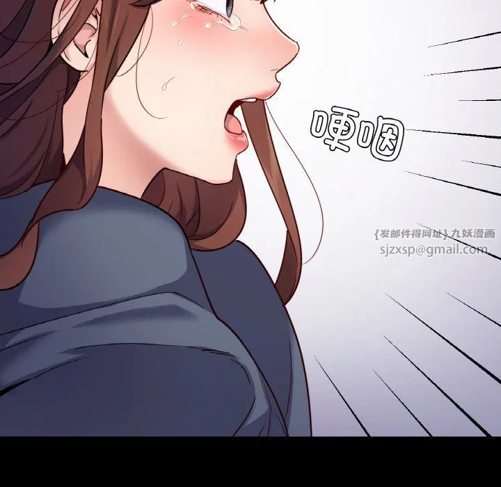 在学校达咩！ 第31話 第130页