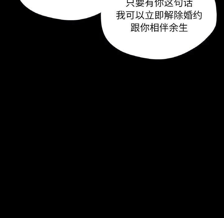 在学校达咩！ 第31話 第71页