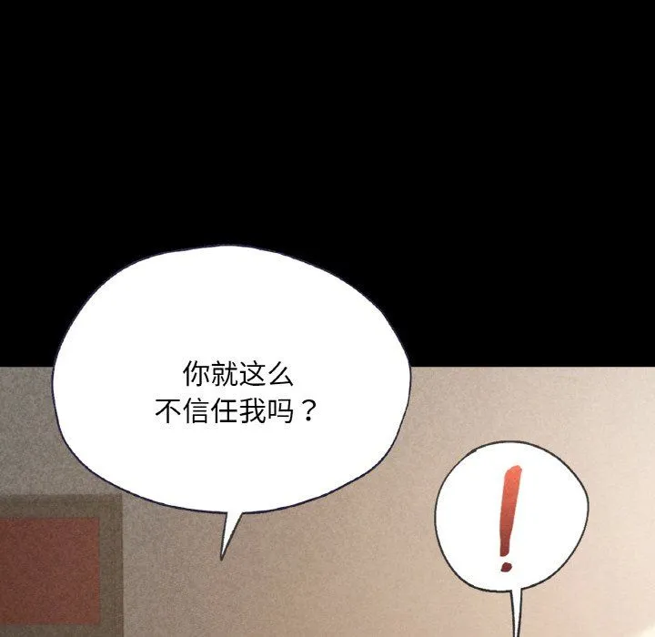 在学校达咩！ 第31話 第33页
