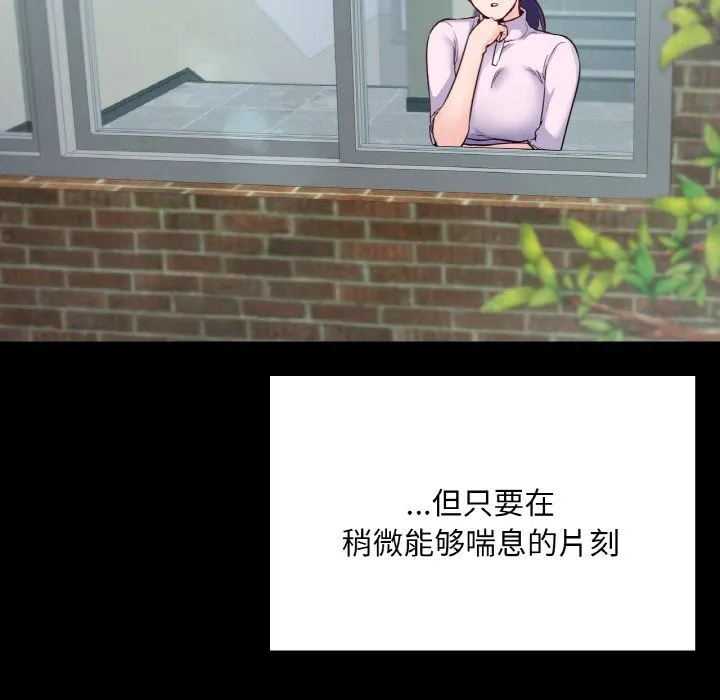 在学校达咩！ 第31話 第90页
