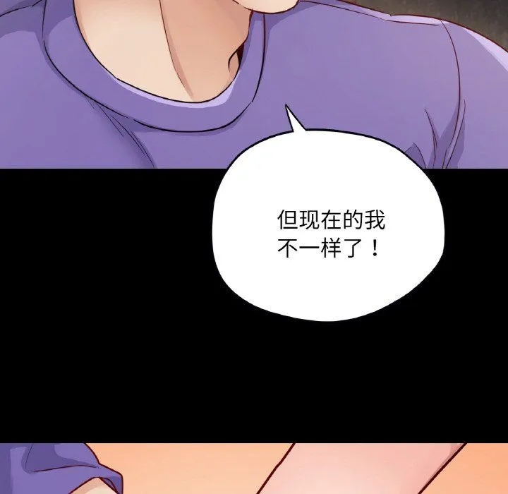 在学校达咩！ 第31話 第67页