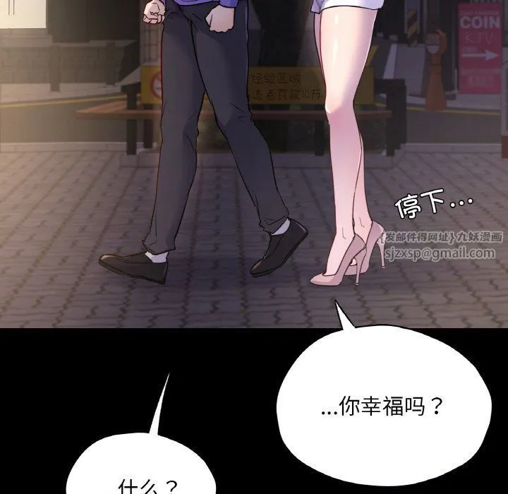 在学校达咩！ 第31話 第24页