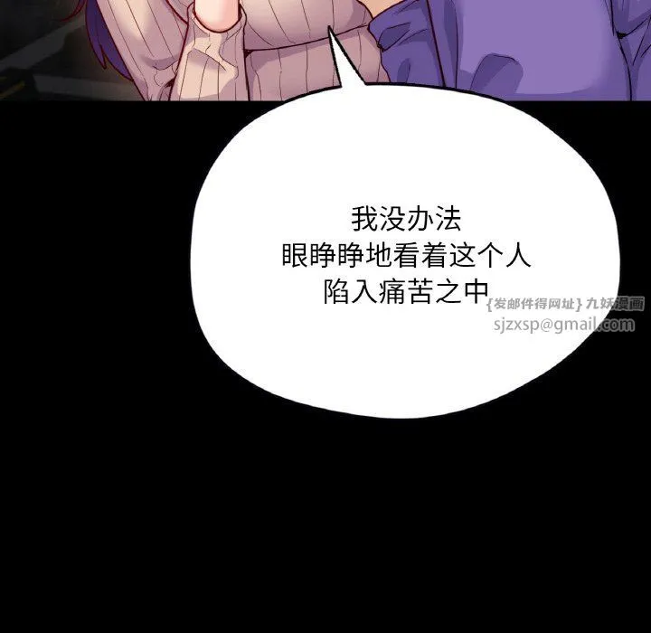 在学校达咩！ 第31話 第109页