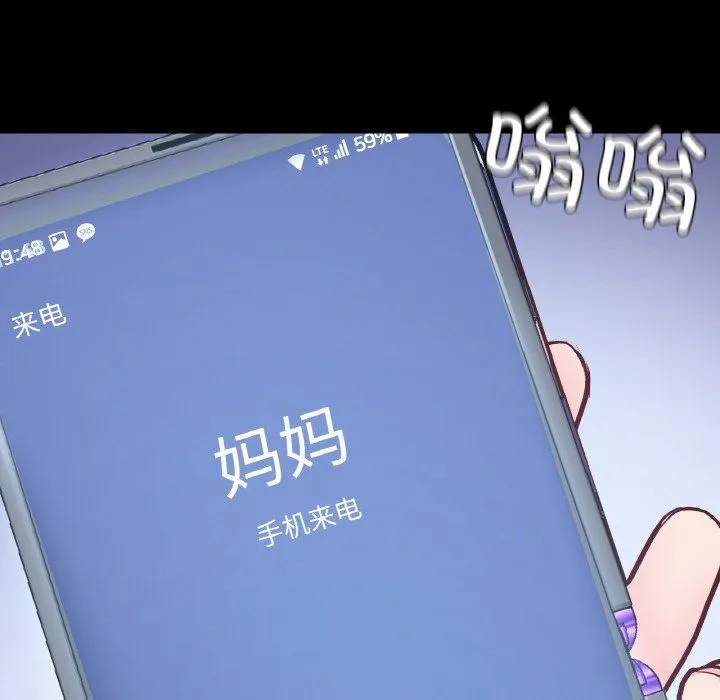 在学校达咩！ 第31話 第155页