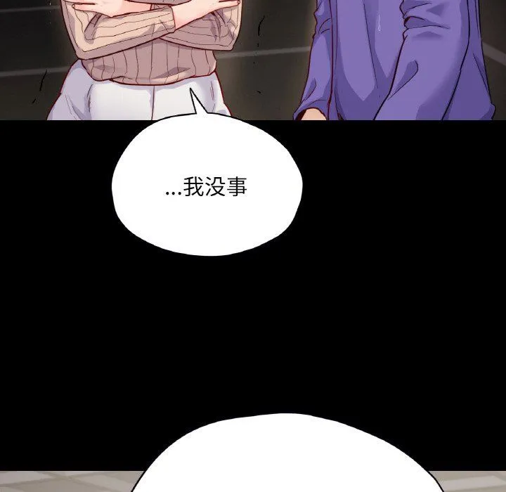 在学校达咩！ 第31話 第47页