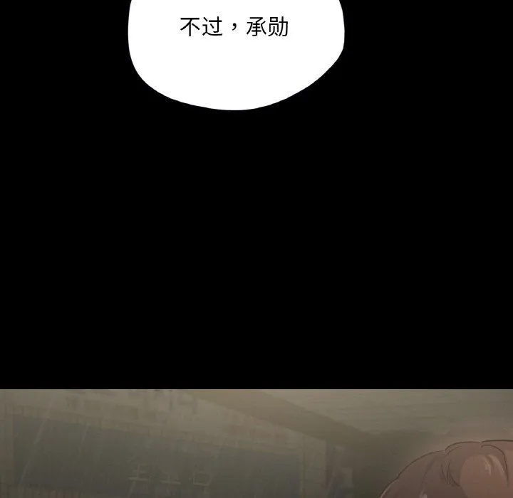 在学校达咩！ 第31話 第107页