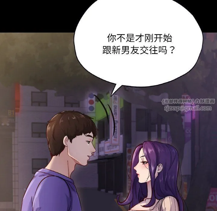 在学校达咩！ 第31話 第29页