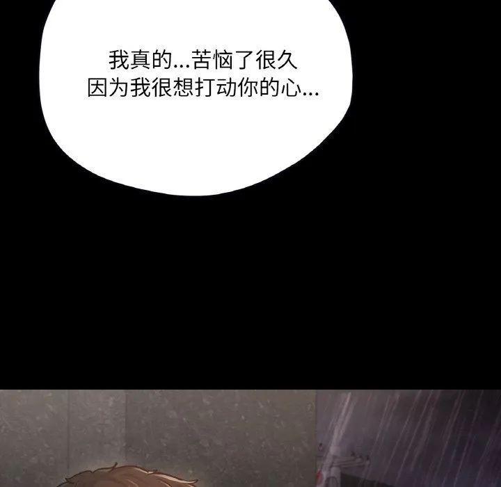 在学校达咩！ 第31話 第69页