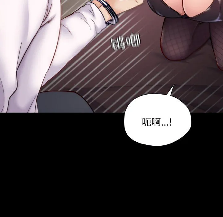 在学校达咩！ 第31話 第117页