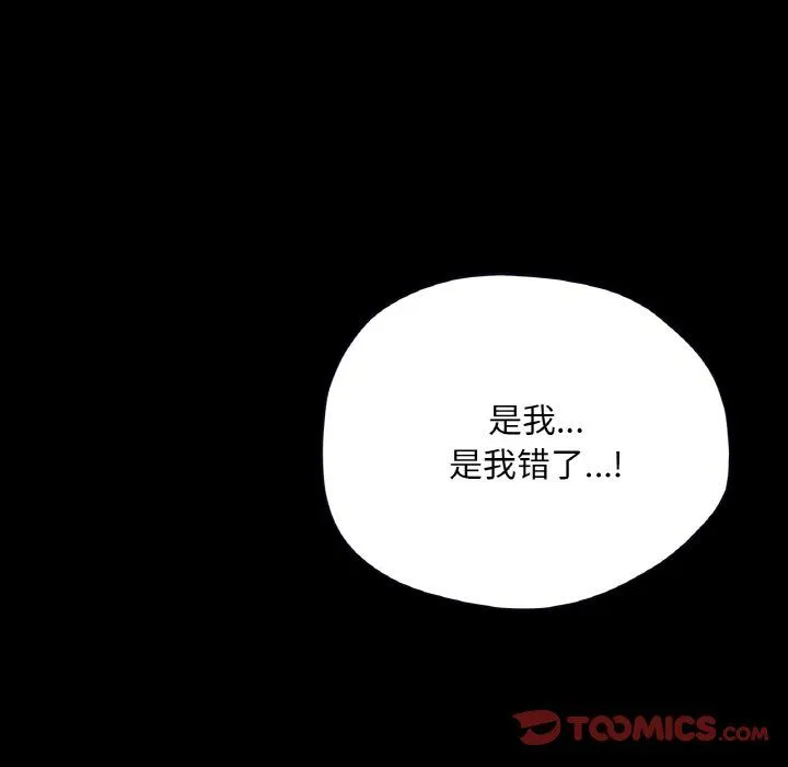 在学校达咩！ 第31話 第138页
