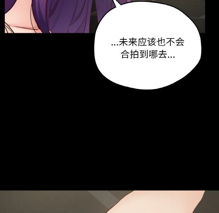 在学校达咩！ 第31話 第105页