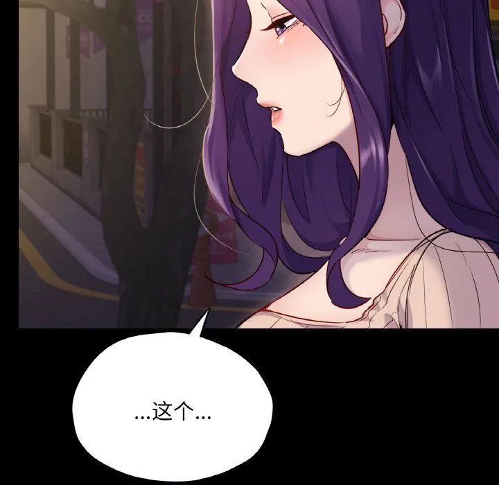 在学校达咩！ 第31話 第32页