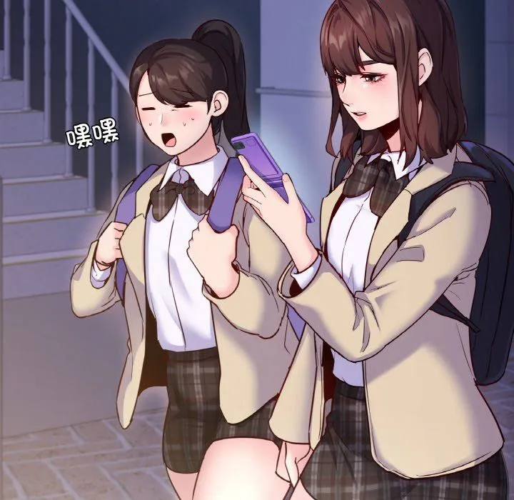 在学校达咩！ 第31話 第148页