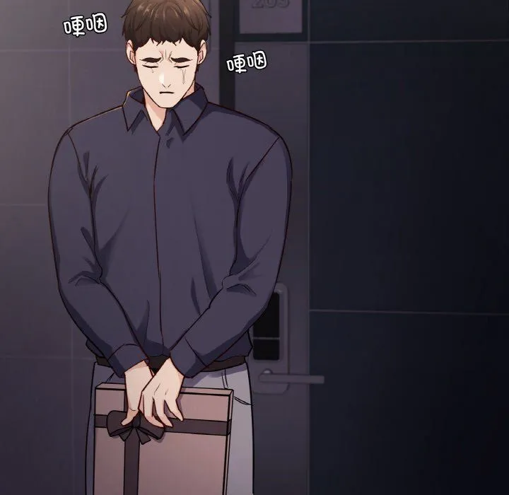 在学校达咩！ 第31話 第76页