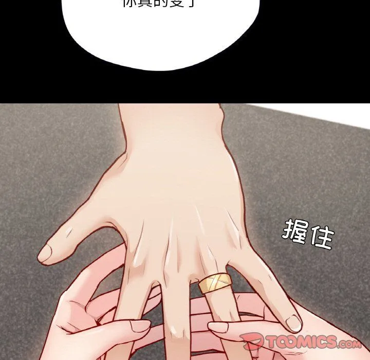 在学校达咩！ 第31話 第102页