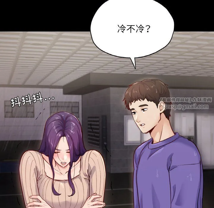 在学校达咩！ 第31話 第46页