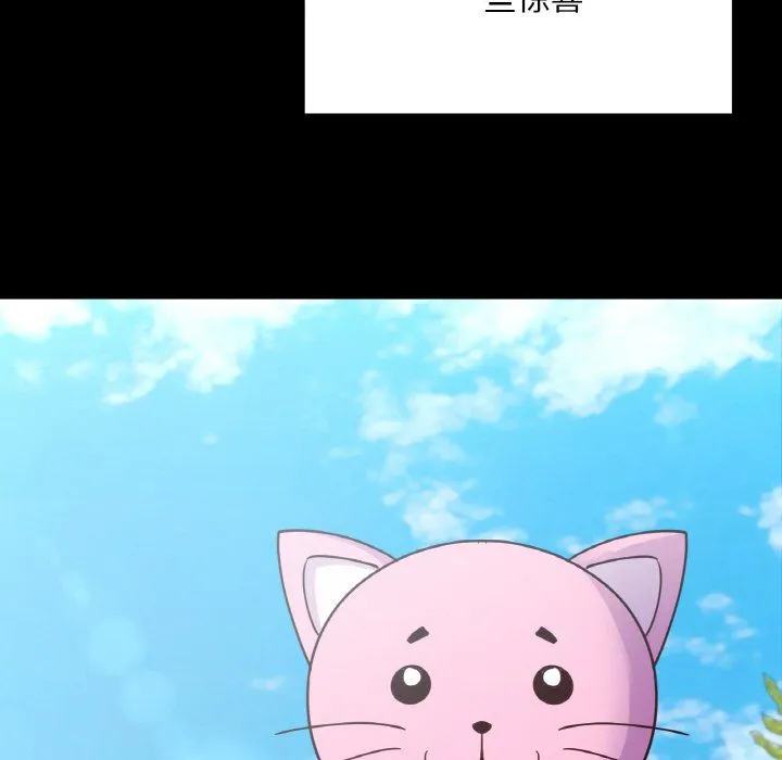 在学校达咩！ 第31話 第83页