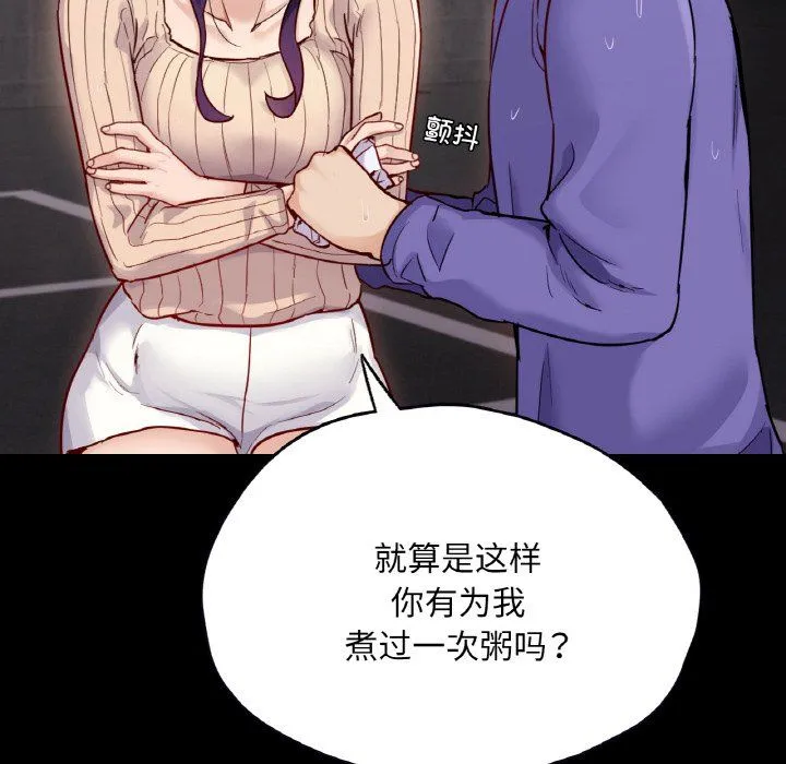 在学校达咩！ 第31話 第53页