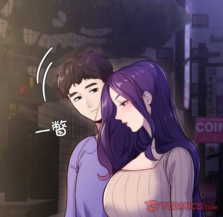 在学校达咩！ 第31話 第21页