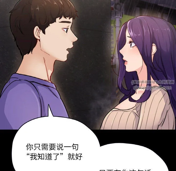 在学校达咩！ 第31話 第70页