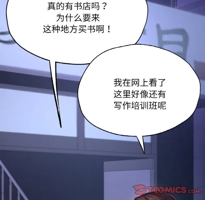在学校达咩！ 第31話 第147页