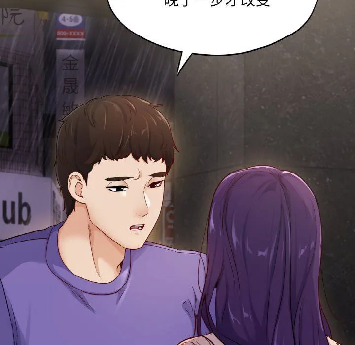 在学校达咩！ 第31話 第64页