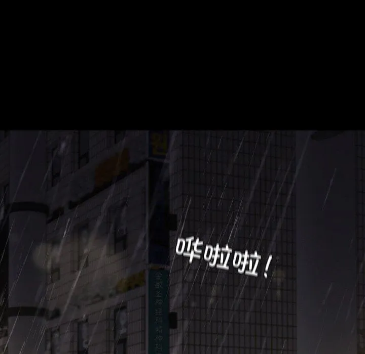 在学校达咩！ 第31話 第41页