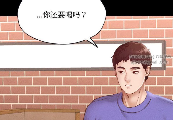 在学校达咩！ 第31話 第4页