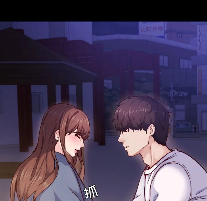 在学校达咩！ 第31話 第139页
