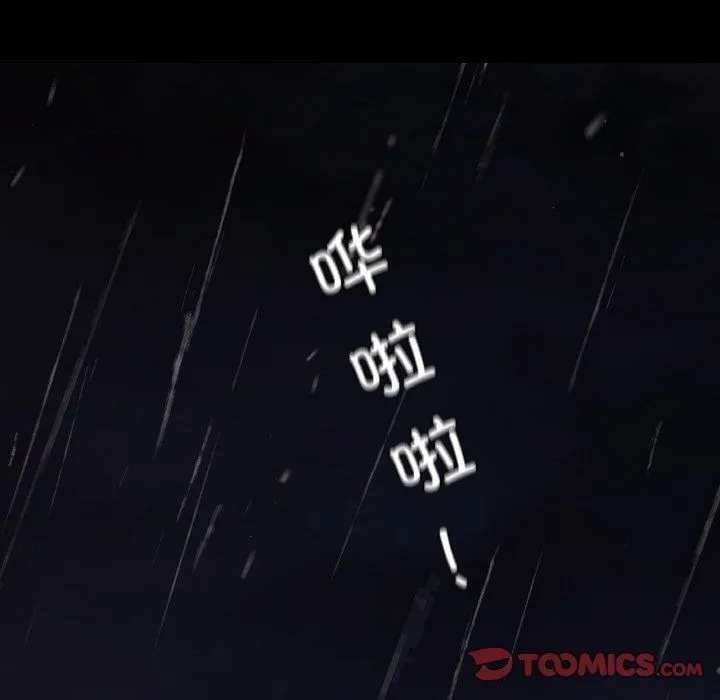 在学校达咩！ 第31話 第39页