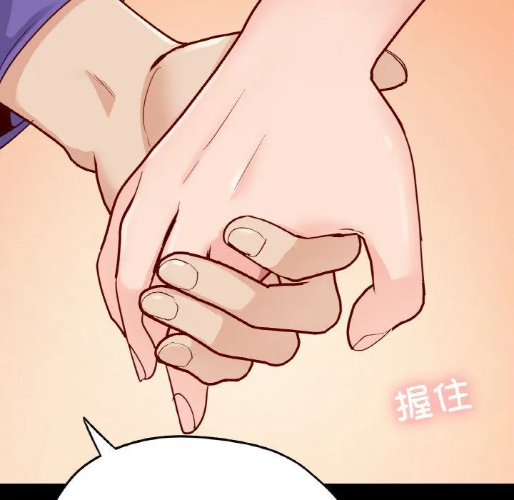 在学校达咩！ 第31話 第68页
